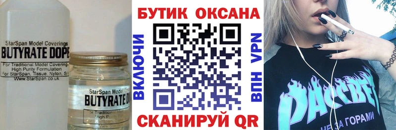 Бутират буратино  где продают наркотики  Катайск 