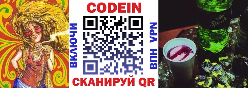 Кодеиновый сироп Lean напиток Lean (лин)  купить  сайты  Катайск 
