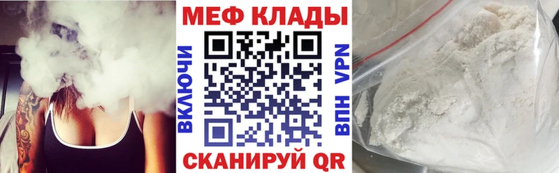 МЕФ мука Катайск