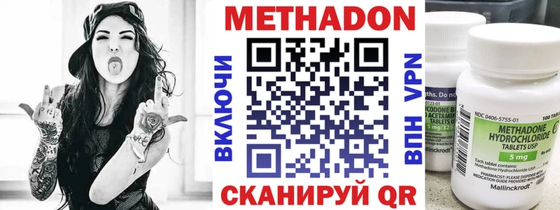 Метадон мёд  Катайск 